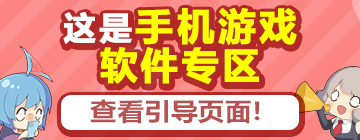 这里是安卓App专用页面 向导页面请点这里！