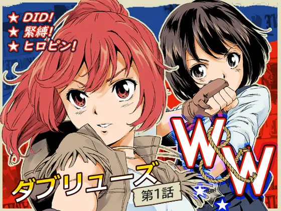 W&W Chapter 1