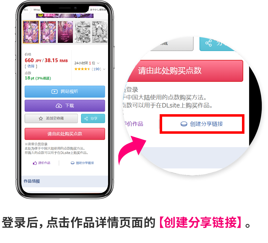 登录状态下，点击作品详细网页的「生成推广提成链接」。