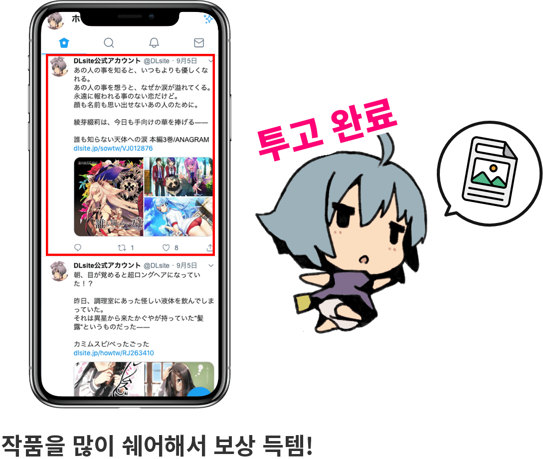 작품을 다수 쉐어하여 보수를 GET!