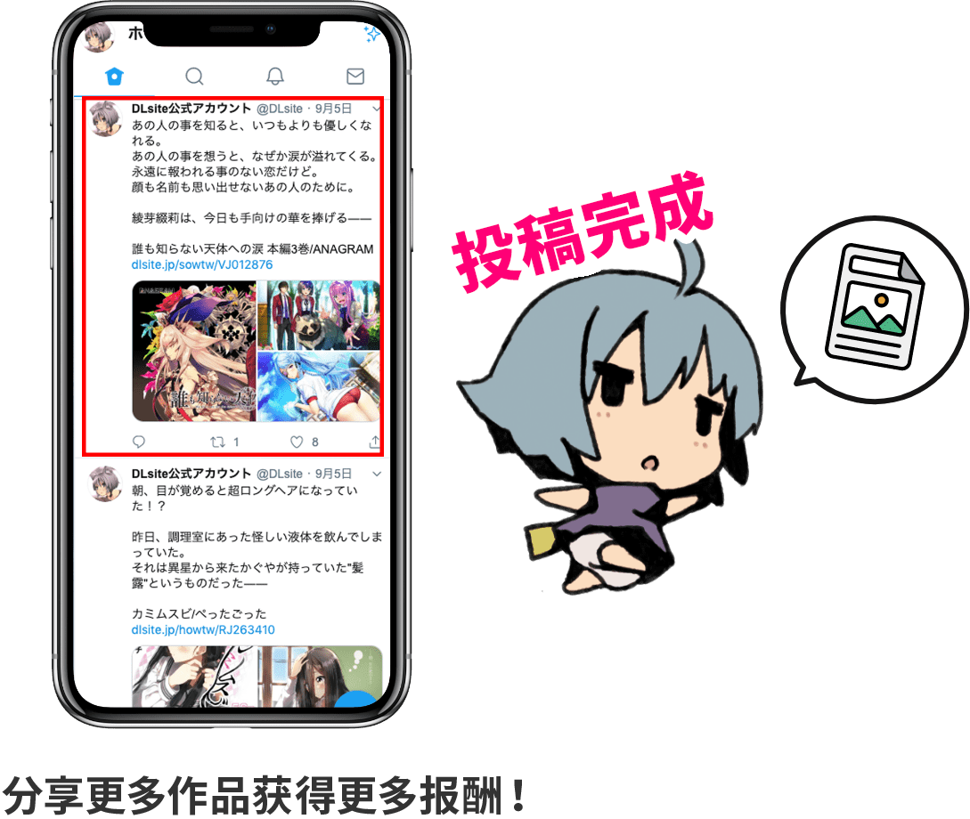 分享大量作品获取报酬吧！