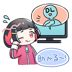 データチェックは審査チームにお任せ！