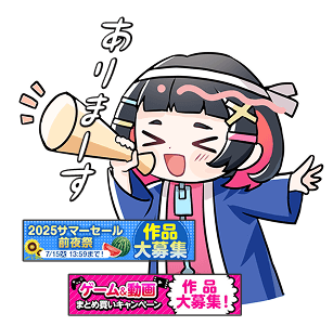 キャンペーンが充実！