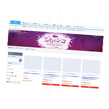 特集ピックアップのイメージ